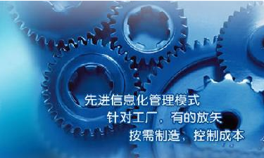 中小企业ERP管理开云手机在线登录官网入口-开云（中国）
成功选型秘籍