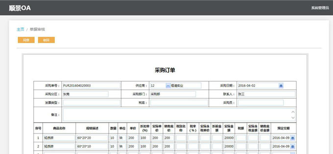 ERP开云手机在线登录官网入口-开云（中国）
与PLM的泾渭线在于哪里?