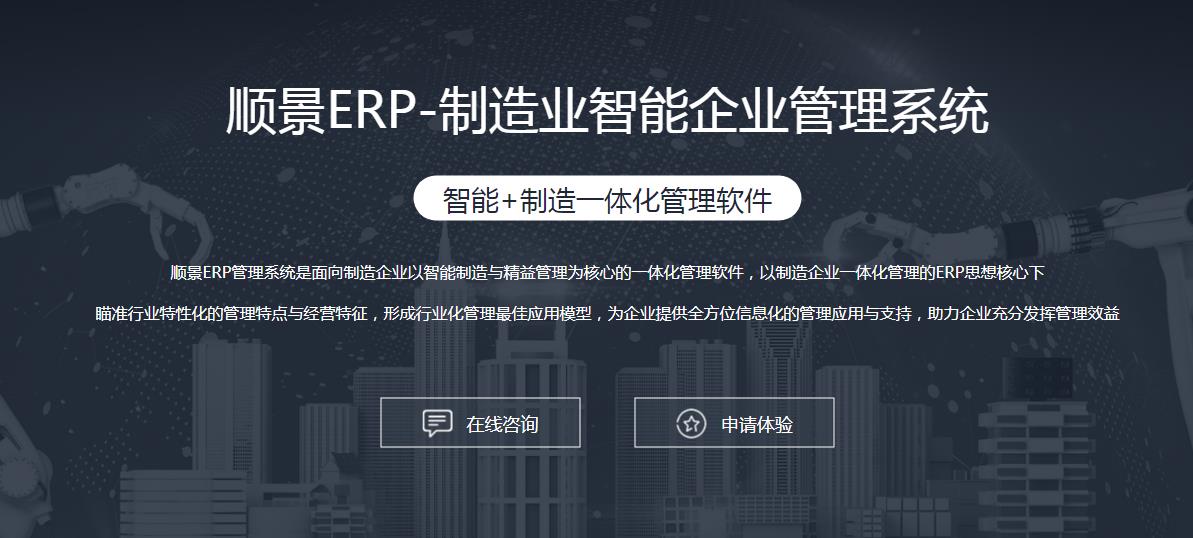 ERP开云手机在线登录官网入口-开云（中国）

