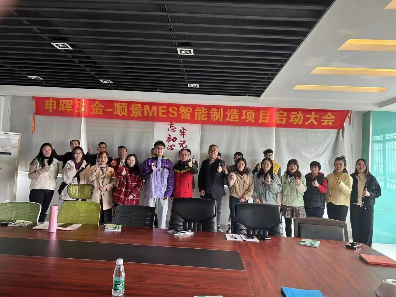 开云手机在线登录官网入口-开云（中国） x 申晖MES数字化